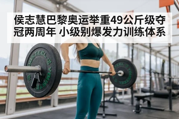 female weightlifter