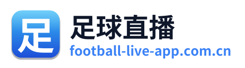足球直播 Logo